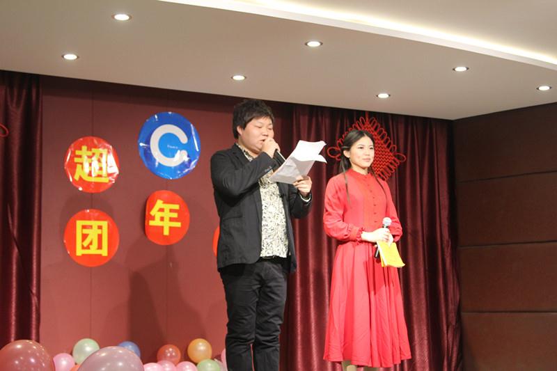 “相約超誠(chéng)，綻放超越”上海超誠(chéng)團(tuán)年晚會(huì)