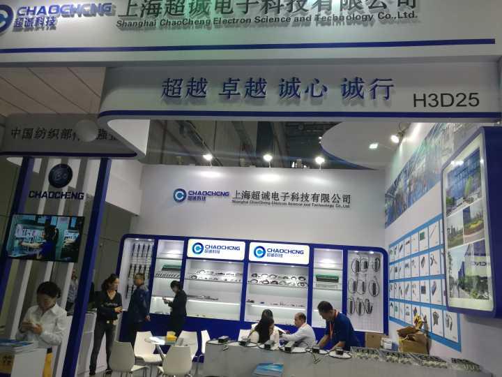 上海超誠(chéng)參加2016中國(guó)國(guó)際紡織機(jī)械展覽會(huì)暨ITMA亞洲展